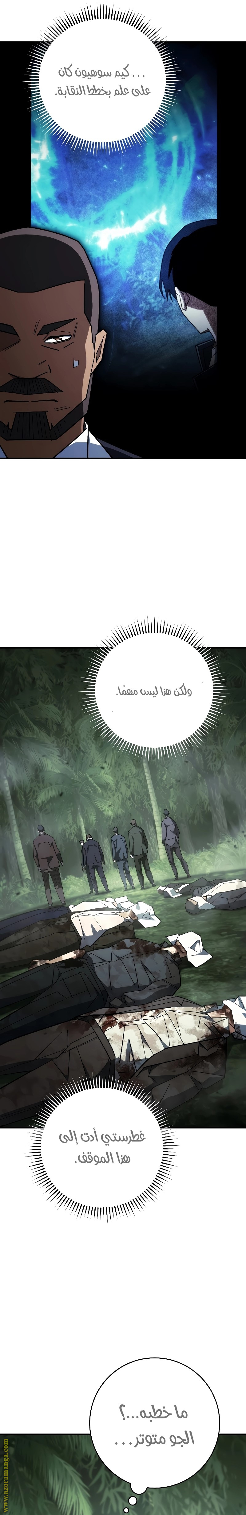Read The Hero Returns AR Manga Online