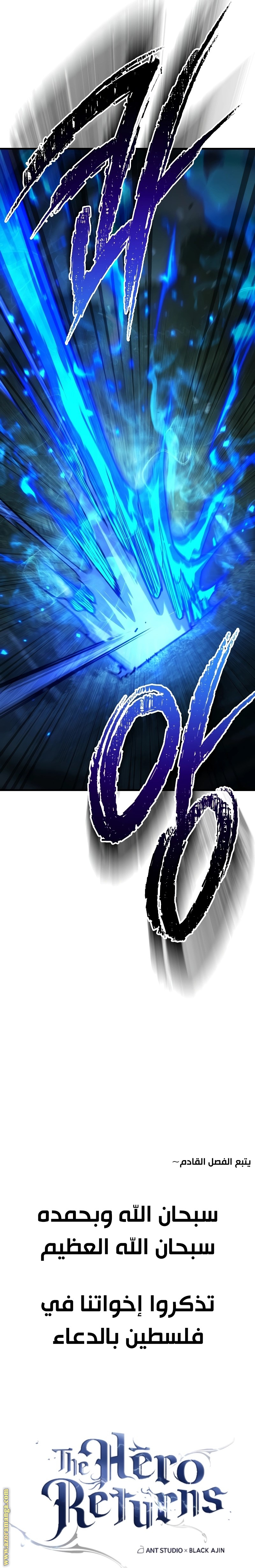 Read The Hero Returns AR Manga Online