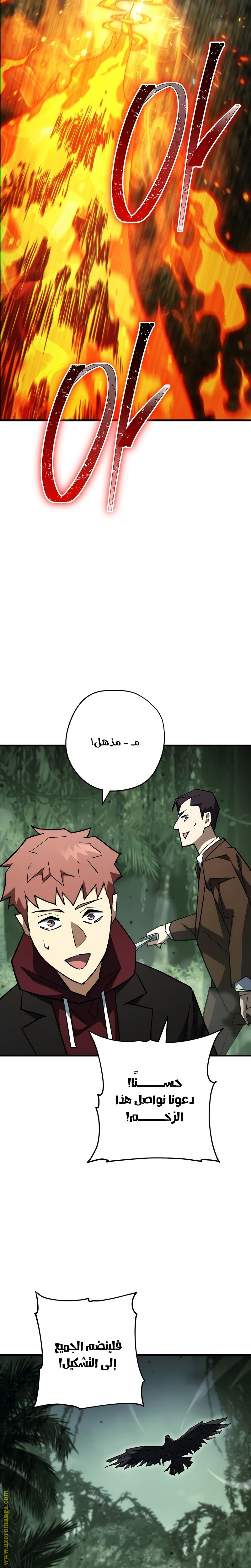 Read The Hero Returns AR Manga Online