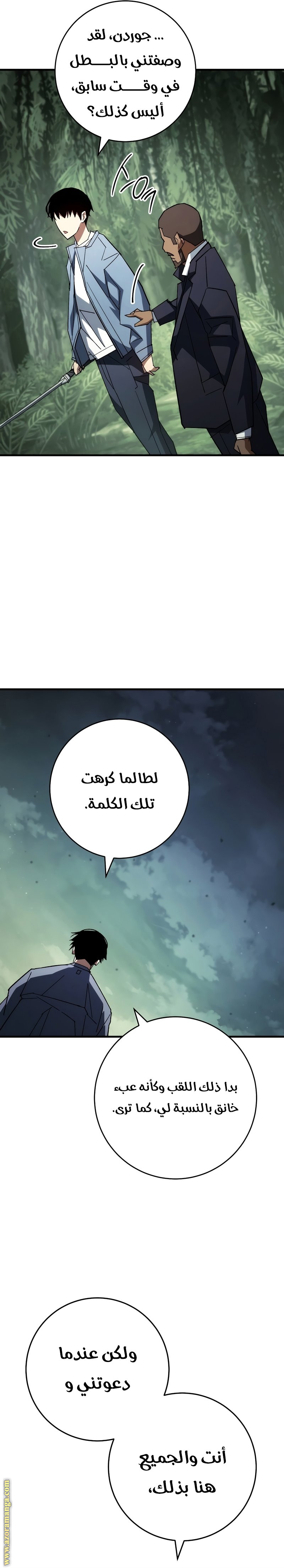 Read The Hero Returns AR Manga Online