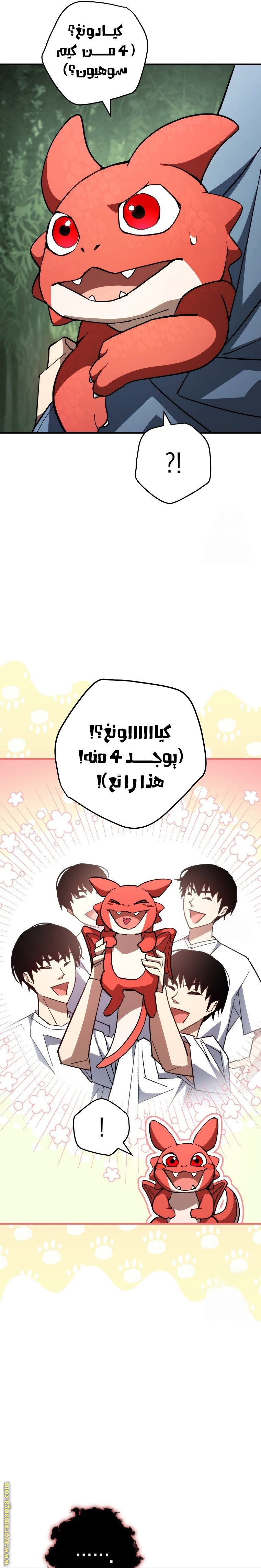 Read The Hero Returns AR Manga Online
