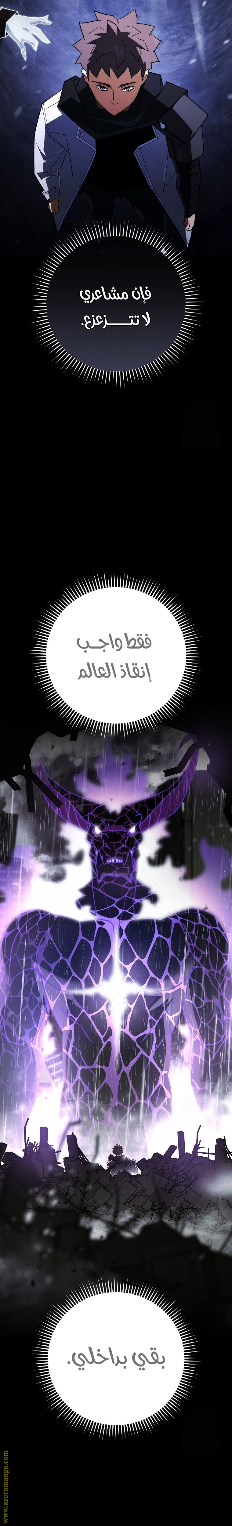 Read The Hero Returns AR Manga Online