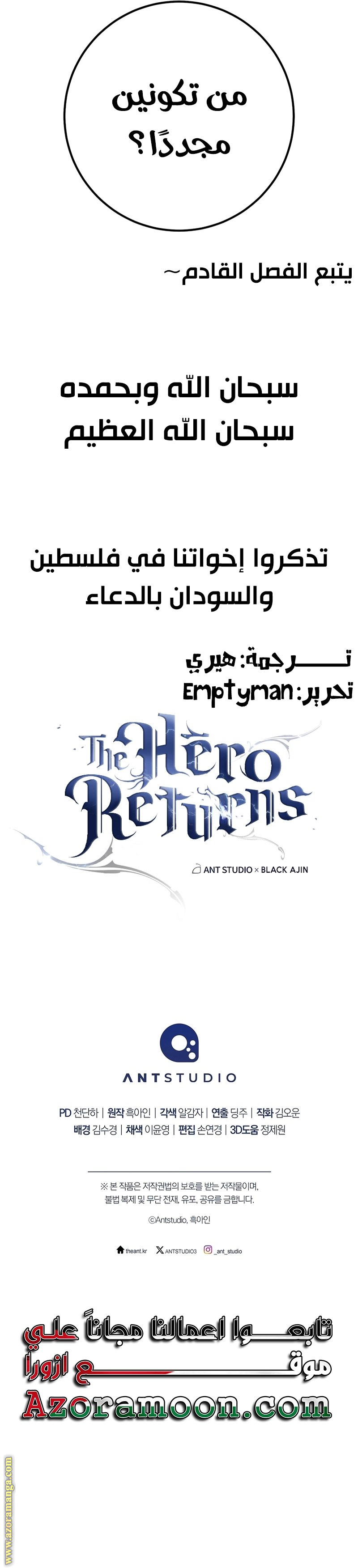 Read The Hero Returns AR Manga Online