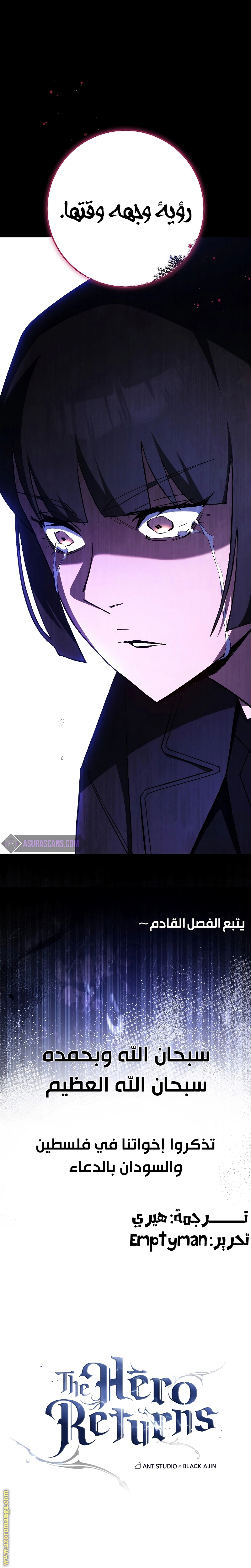 Read The Hero Returns AR Manga Online