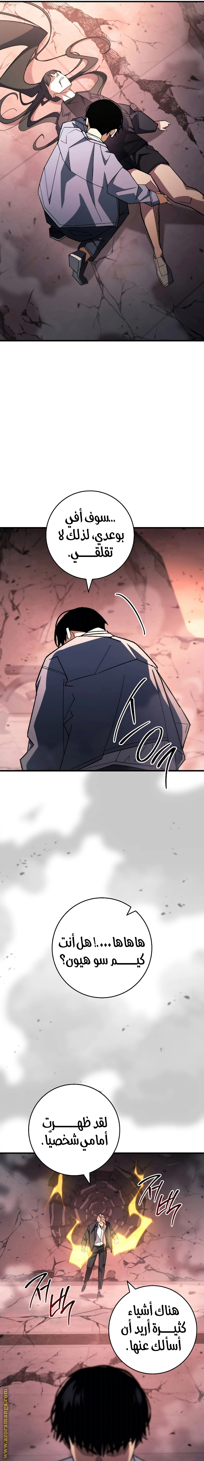 Read The Hero Returns AR Manga Online