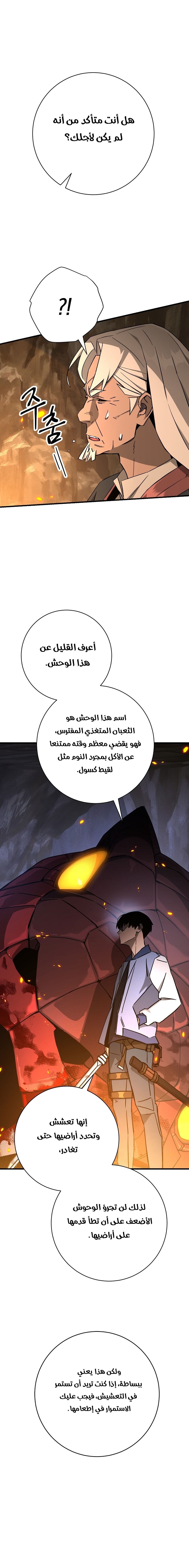 Read The Hero Returns AR Manga Online