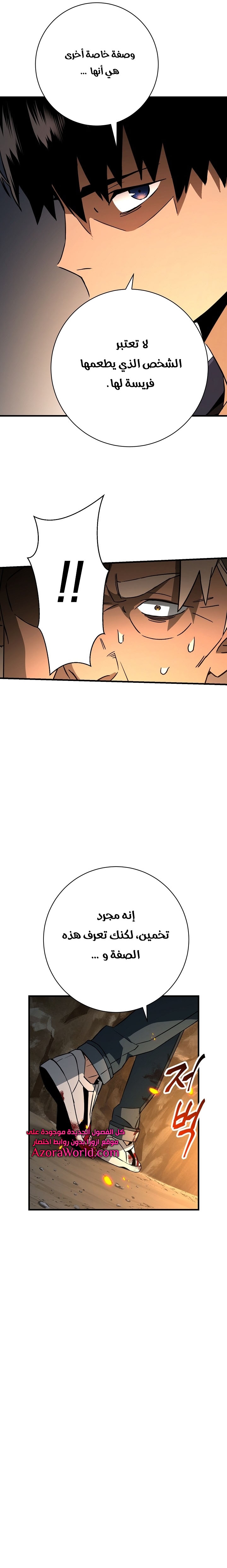 Read The Hero Returns AR Manga Online