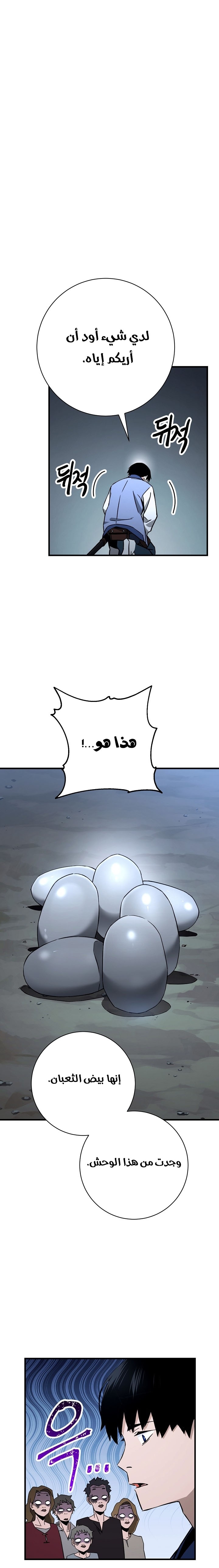 Read The Hero Returns AR Manga Online
