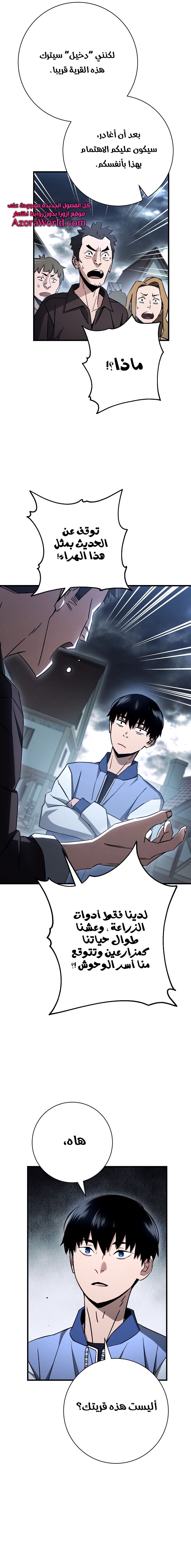 Read The Hero Returns AR Manga Online