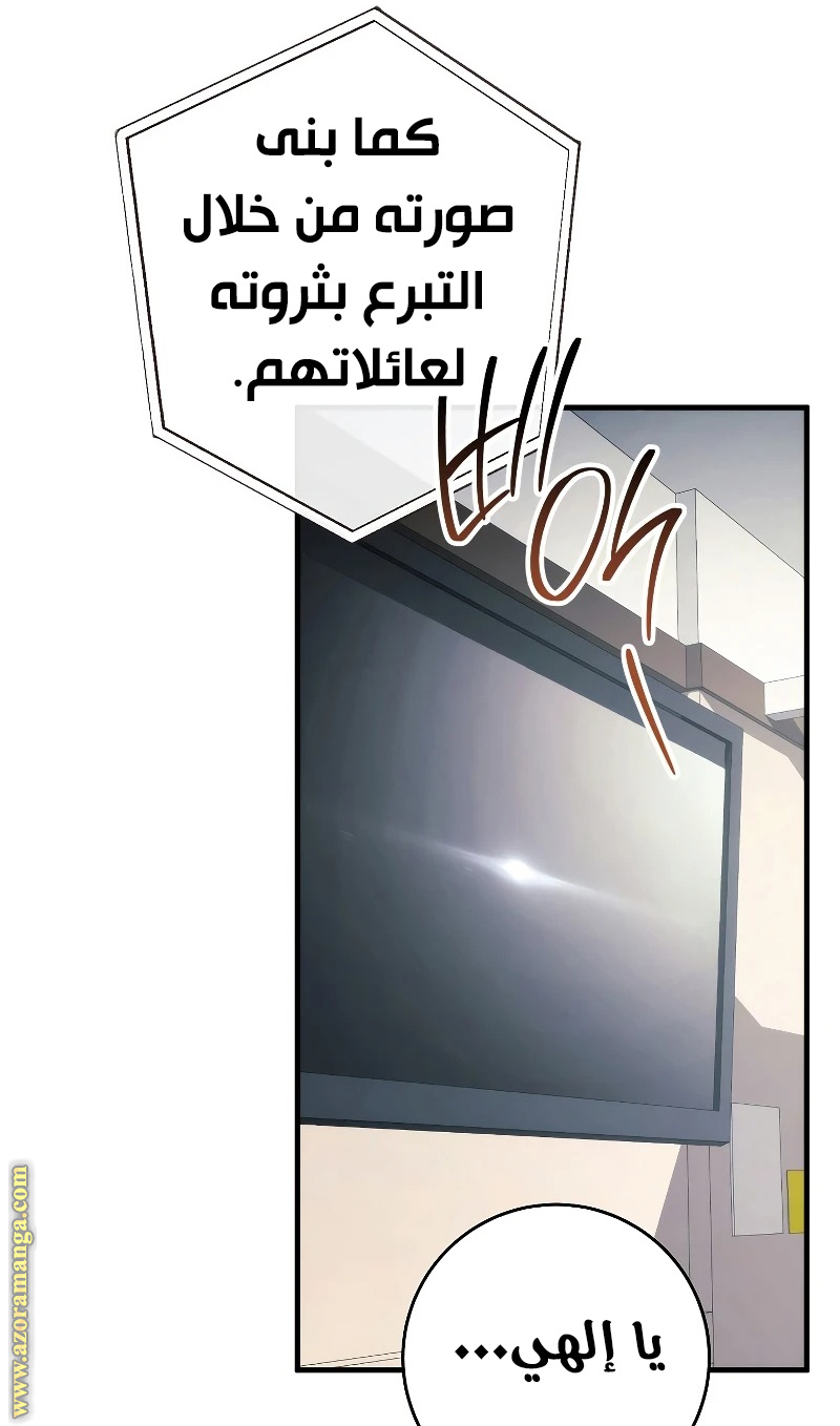 Read The Hero Returns AR Manga Online