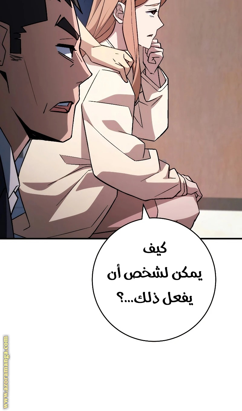 Read The Hero Returns AR Manga Online