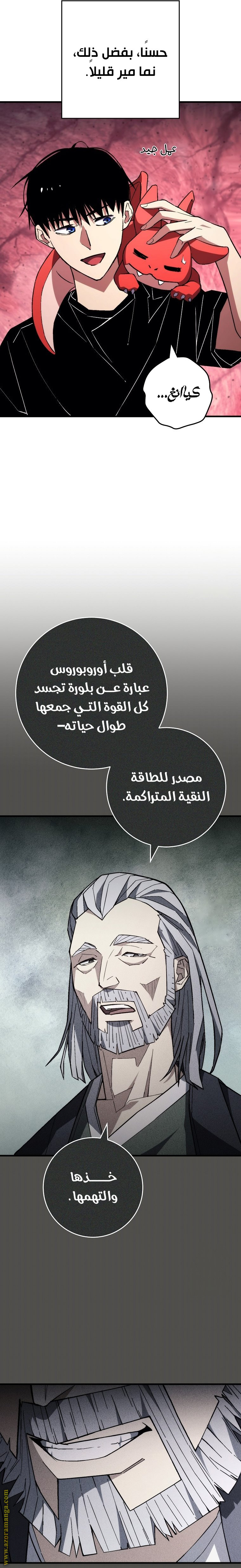 Read The Hero Returns AR Manga Online