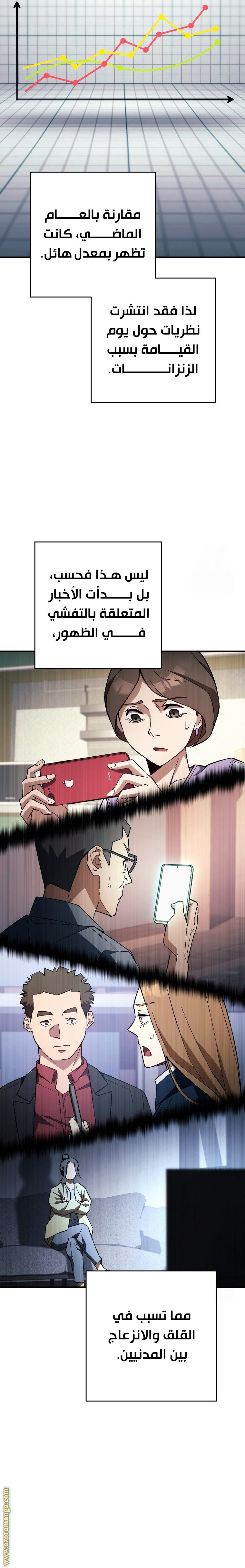 Read The Hero Returns AR Manga Online