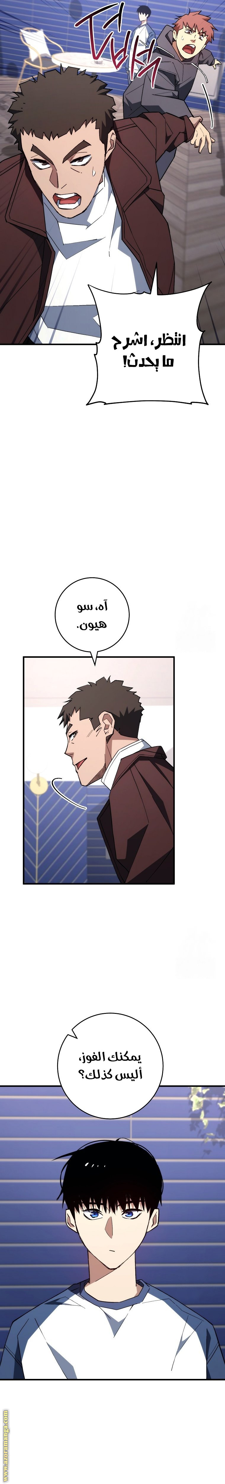 Read The Hero Returns AR Manga Online