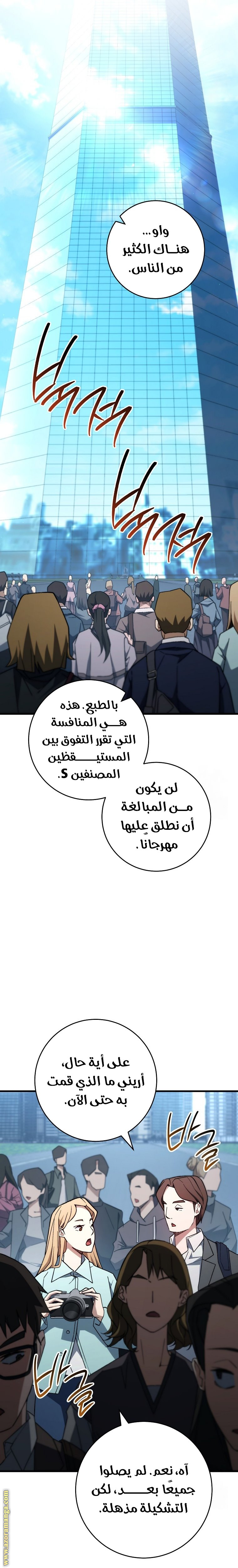 Read The Hero Returns AR Manga Online