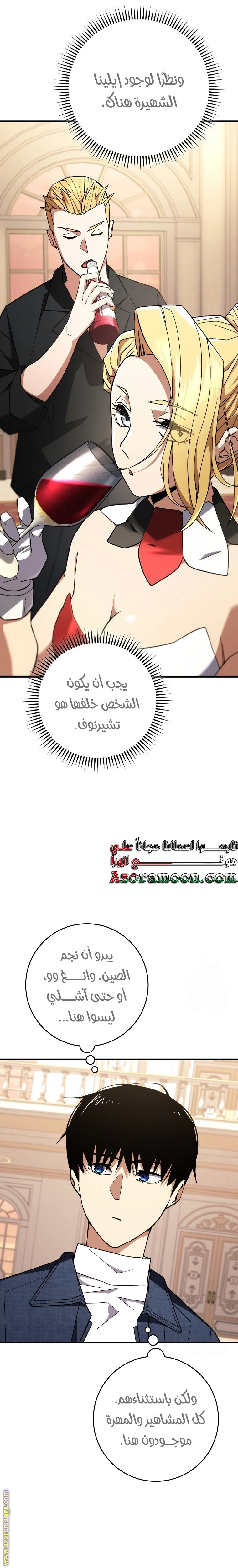 Read The Hero Returns AR Manga Online