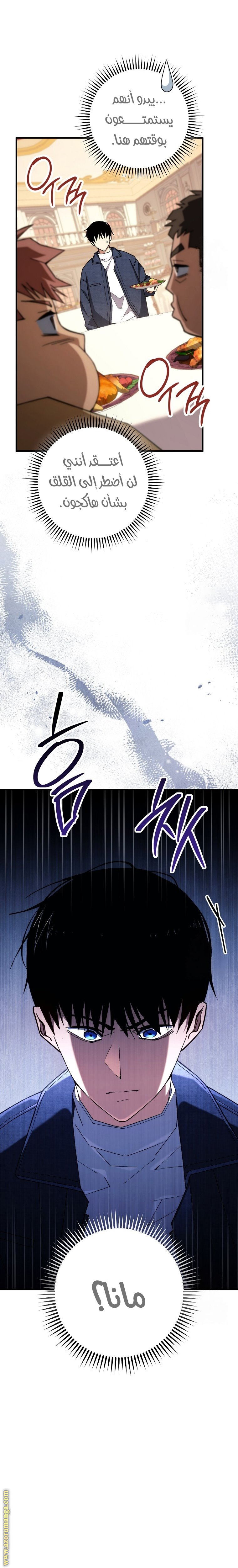Read The Hero Returns AR Manga Online