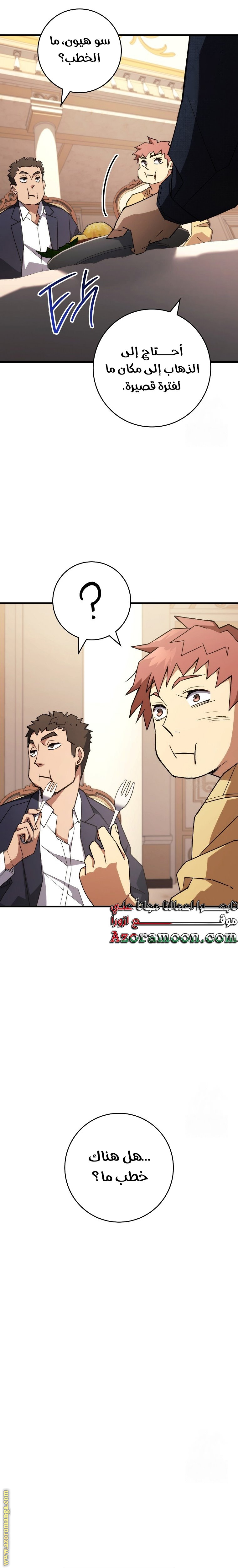 Read The Hero Returns AR Manga Online