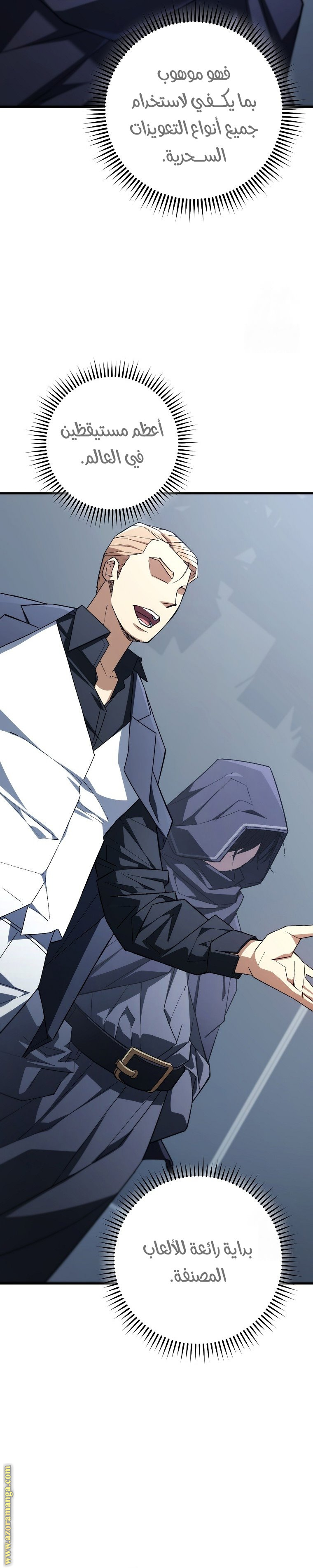 Read The Hero Returns AR Manga Online