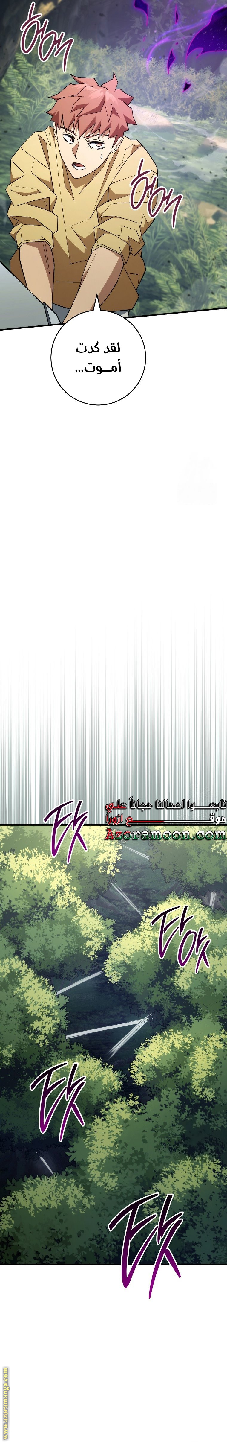 Read The Hero Returns AR Manga Online