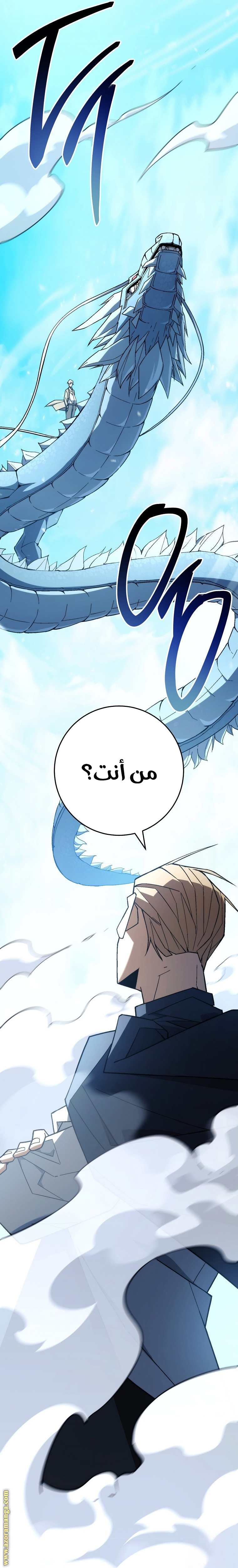Read The Hero Returns AR Manga Online