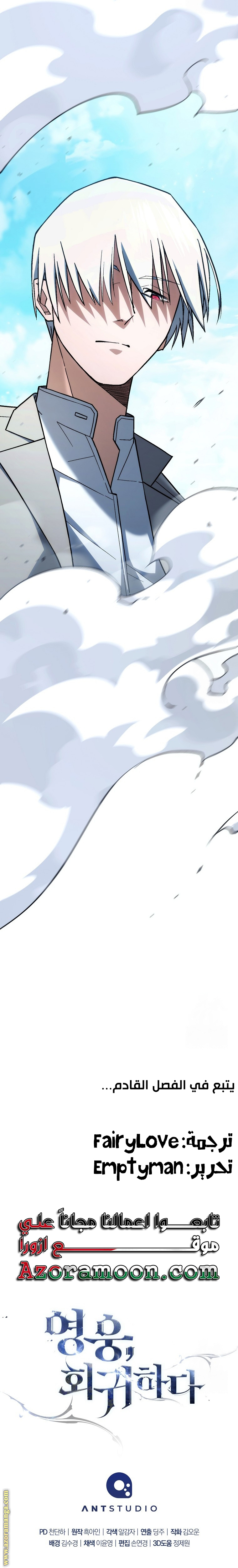 Read The Hero Returns AR Manga Online