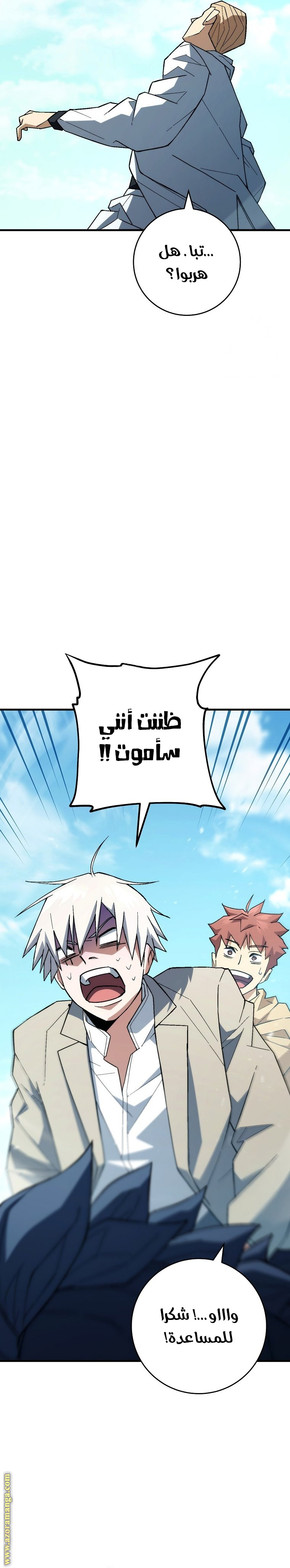 Read The Hero Returns AR Manga Online