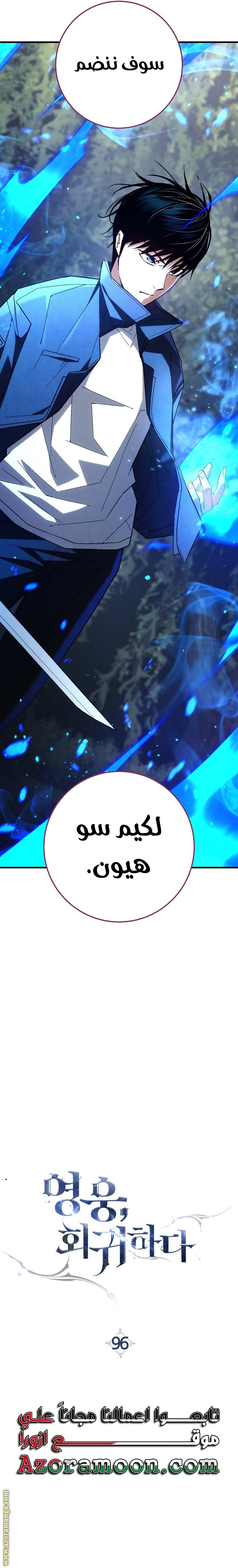 Read The Hero Returns AR Manga Online