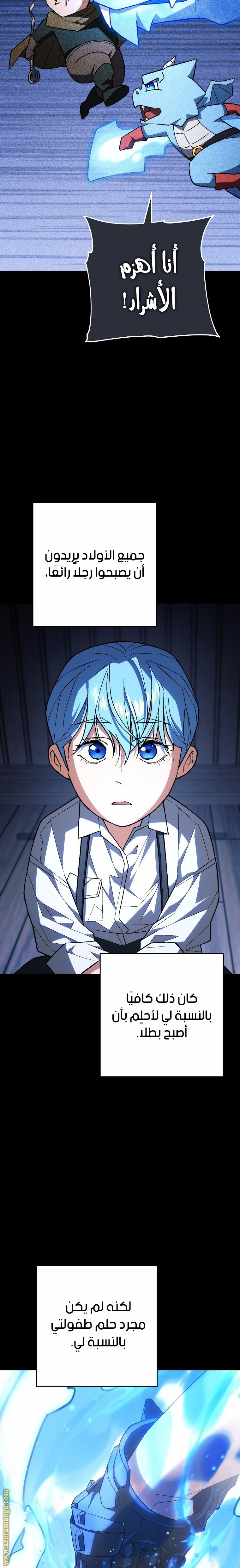 Read The Hero Returns AR Manga Online
