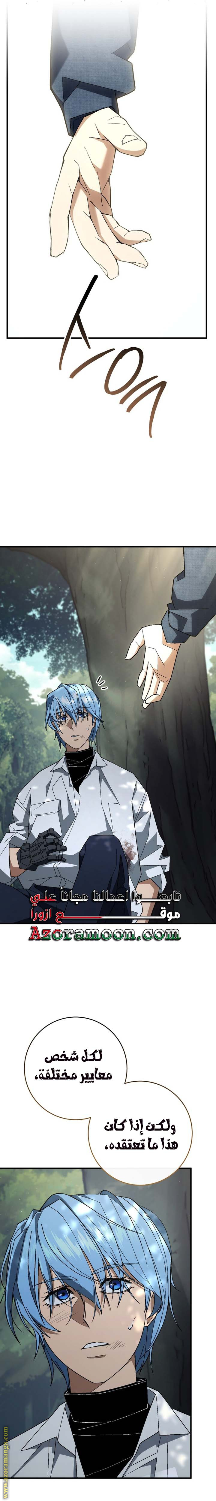 Read The Hero Returns AR Manga Online