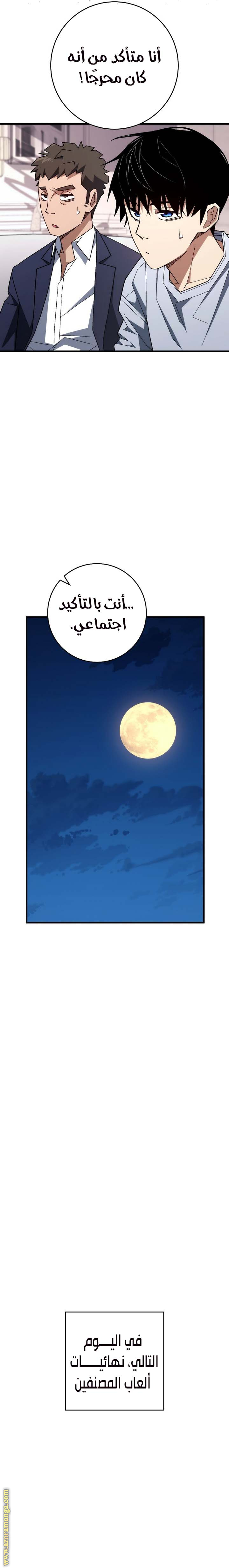 Read The Hero Returns AR Manga Online