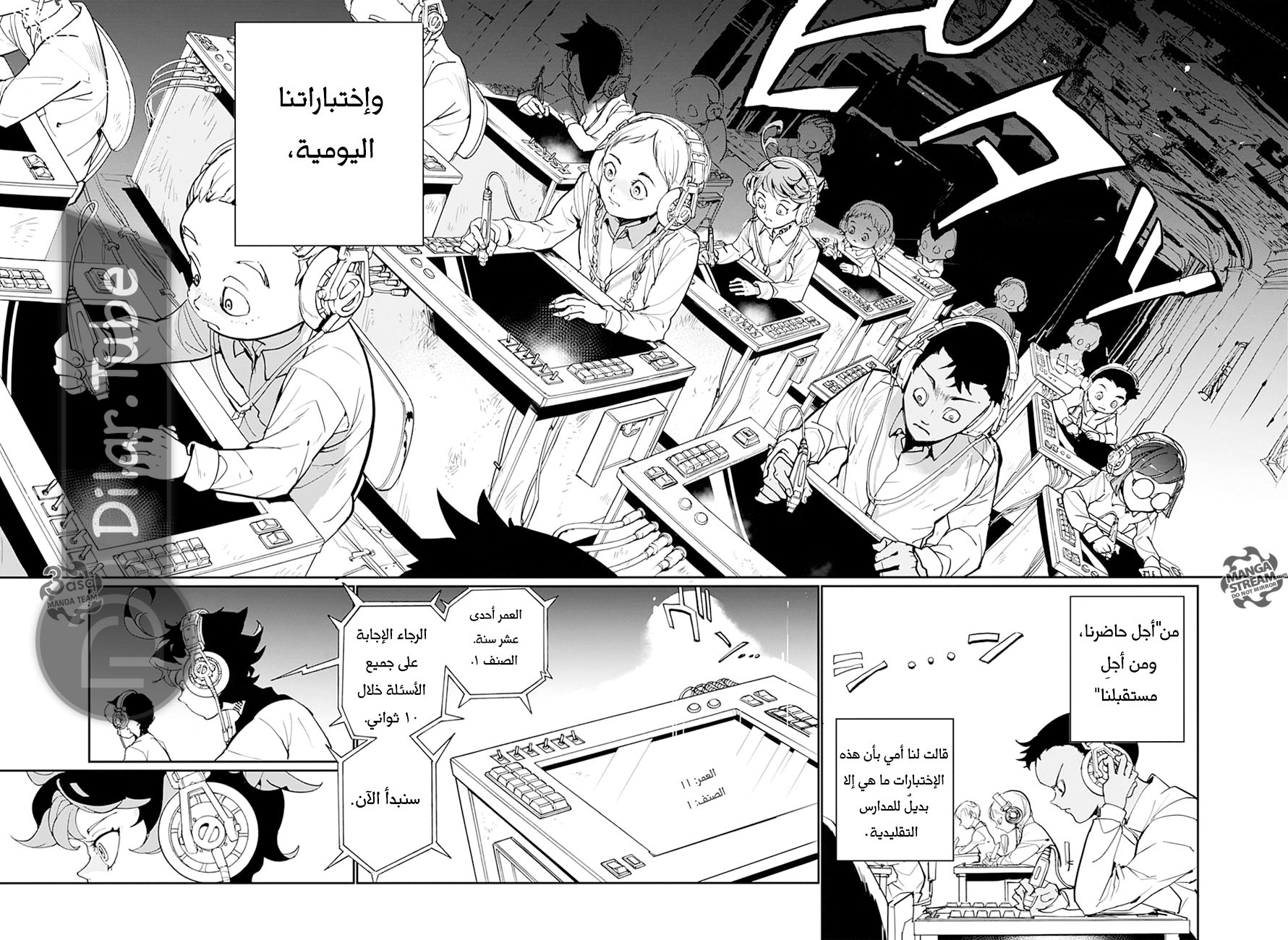 Read The Promised Neverland AR Manga Online