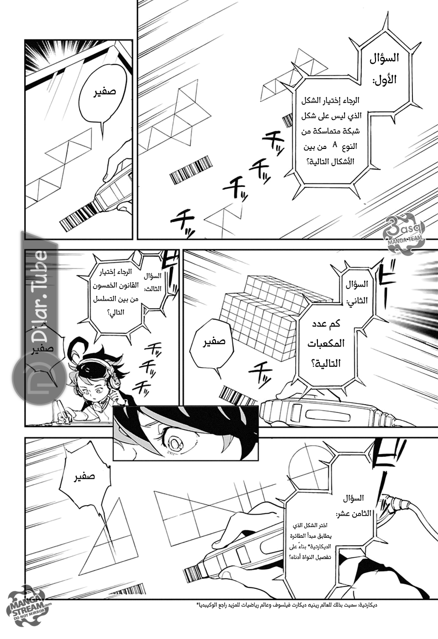 Read The Promised Neverland AR Manga Online