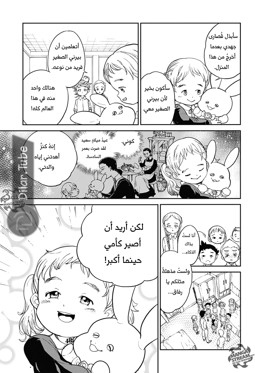 Read The Promised Neverland AR Manga Online