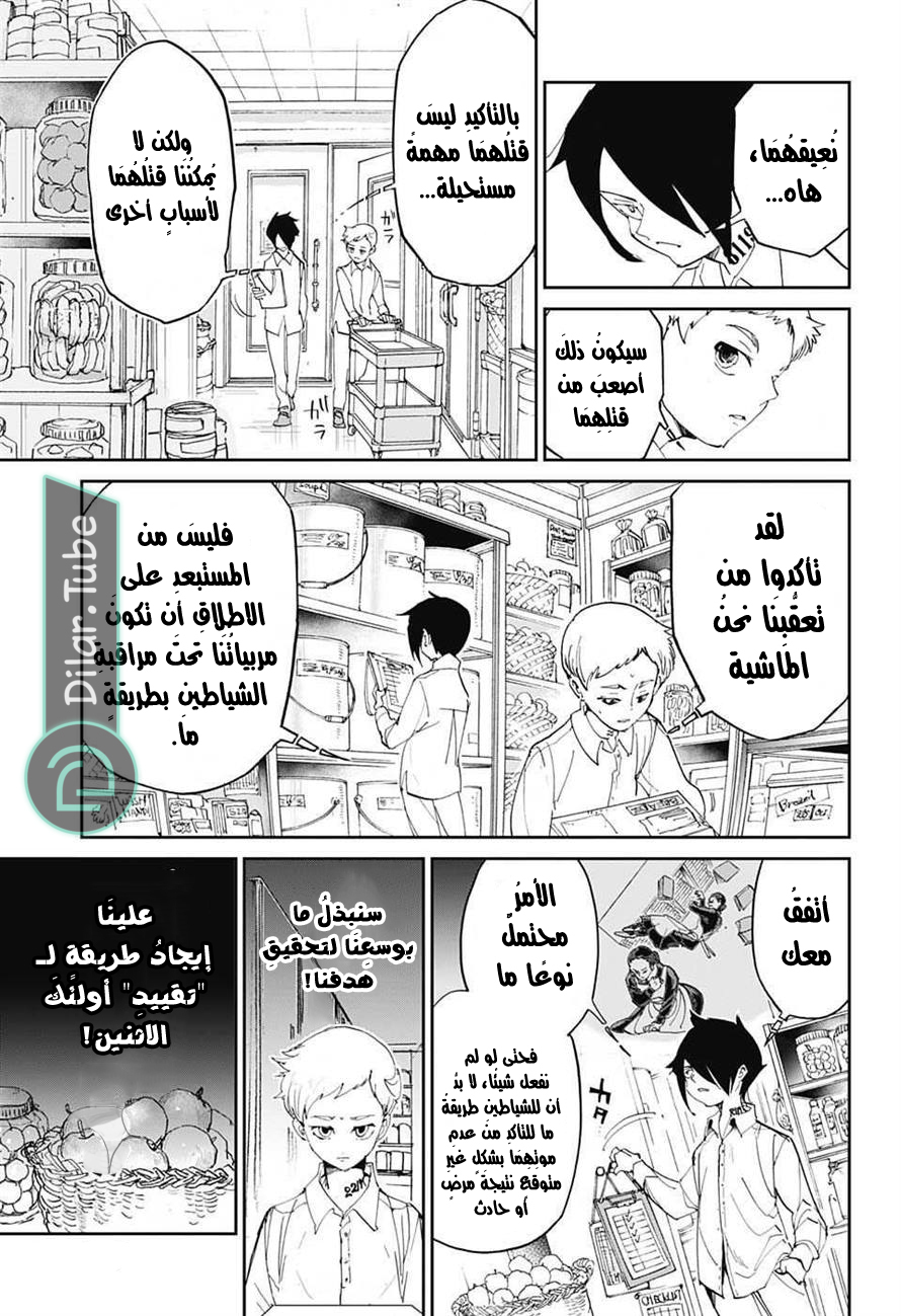 Read The Promised Neverland AR Manga Online