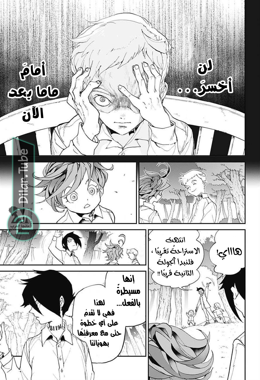 Read The Promised Neverland AR Manga Online