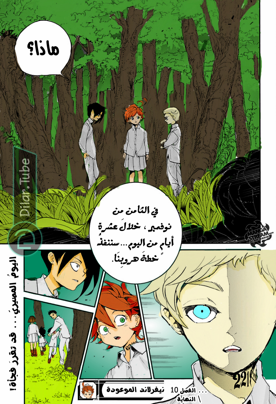 Read The Promised Neverland AR Manga Online