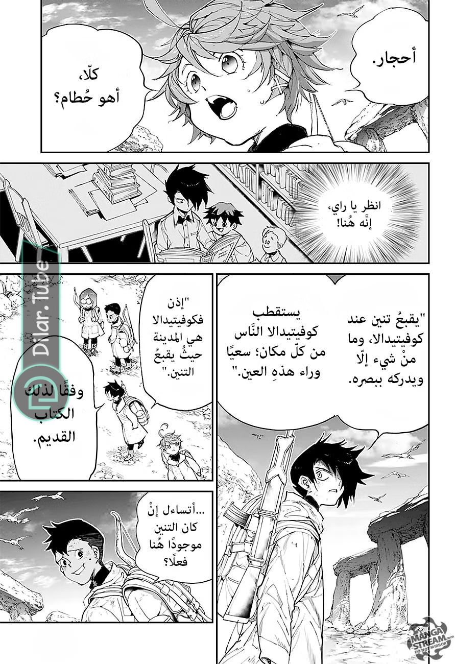 Read The Promised Neverland AR Manga Online