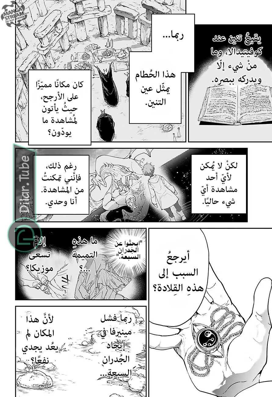 Read The Promised Neverland AR Manga Online
