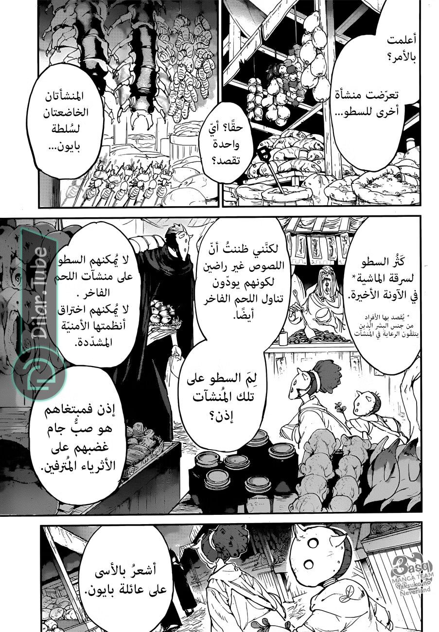 Read The Promised Neverland AR Manga Online