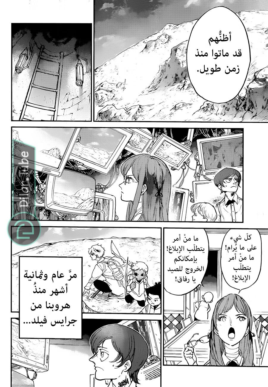 Read The Promised Neverland AR Manga Online