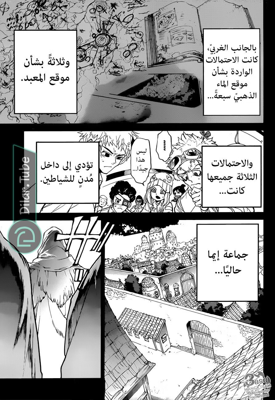 Read The Promised Neverland AR Manga Online