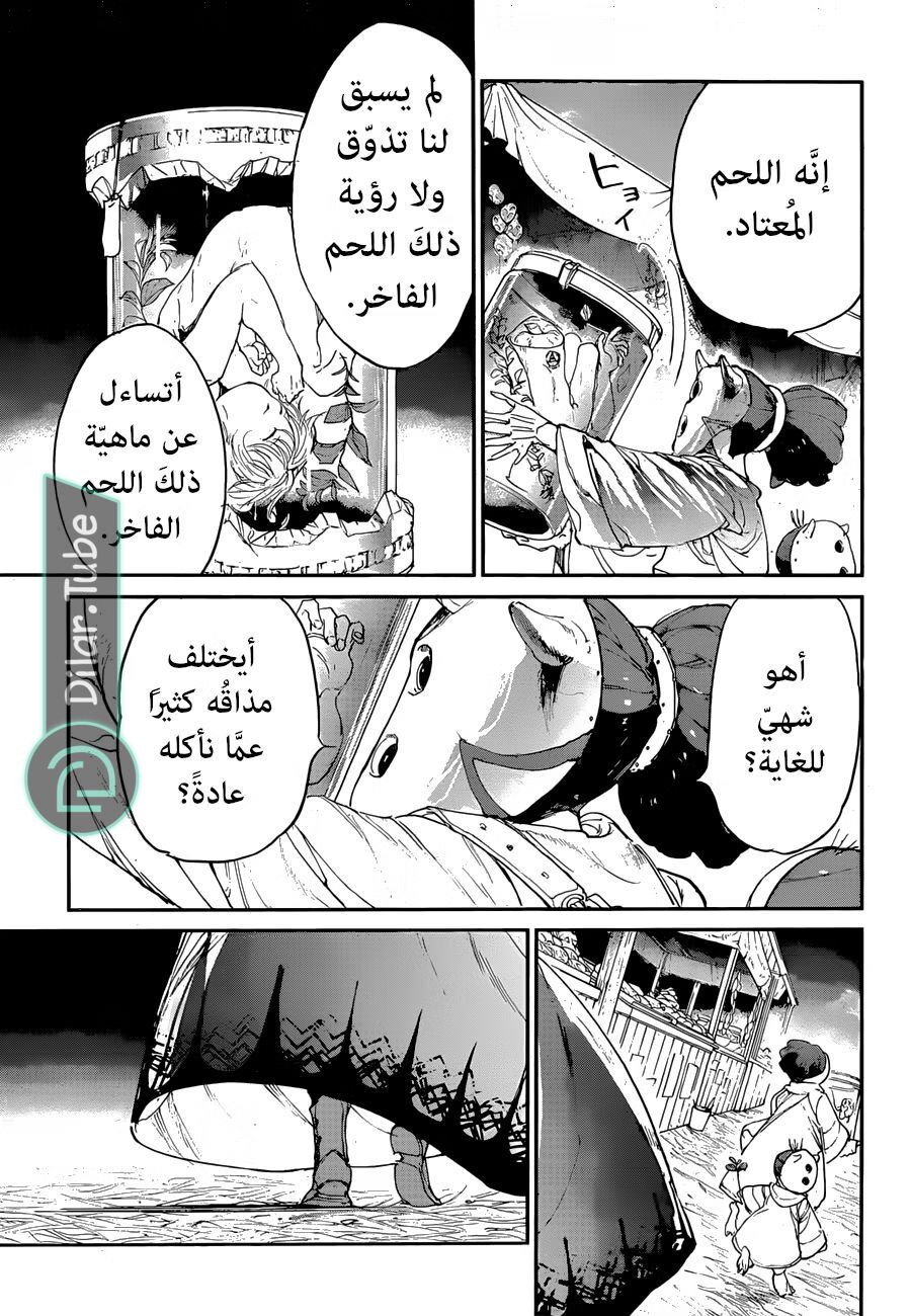 Read The Promised Neverland AR Manga Online