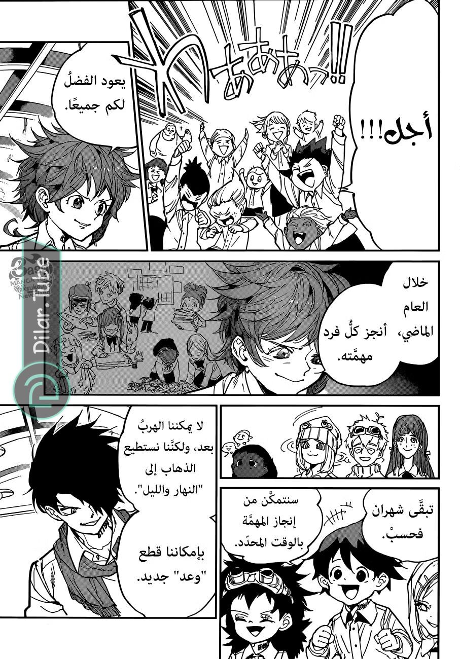 Read The Promised Neverland AR Manga Online