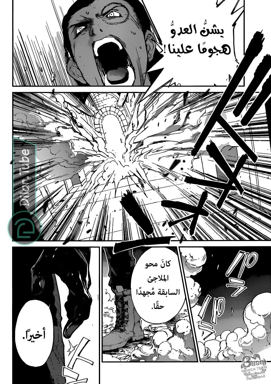Read The Promised Neverland AR Manga Online