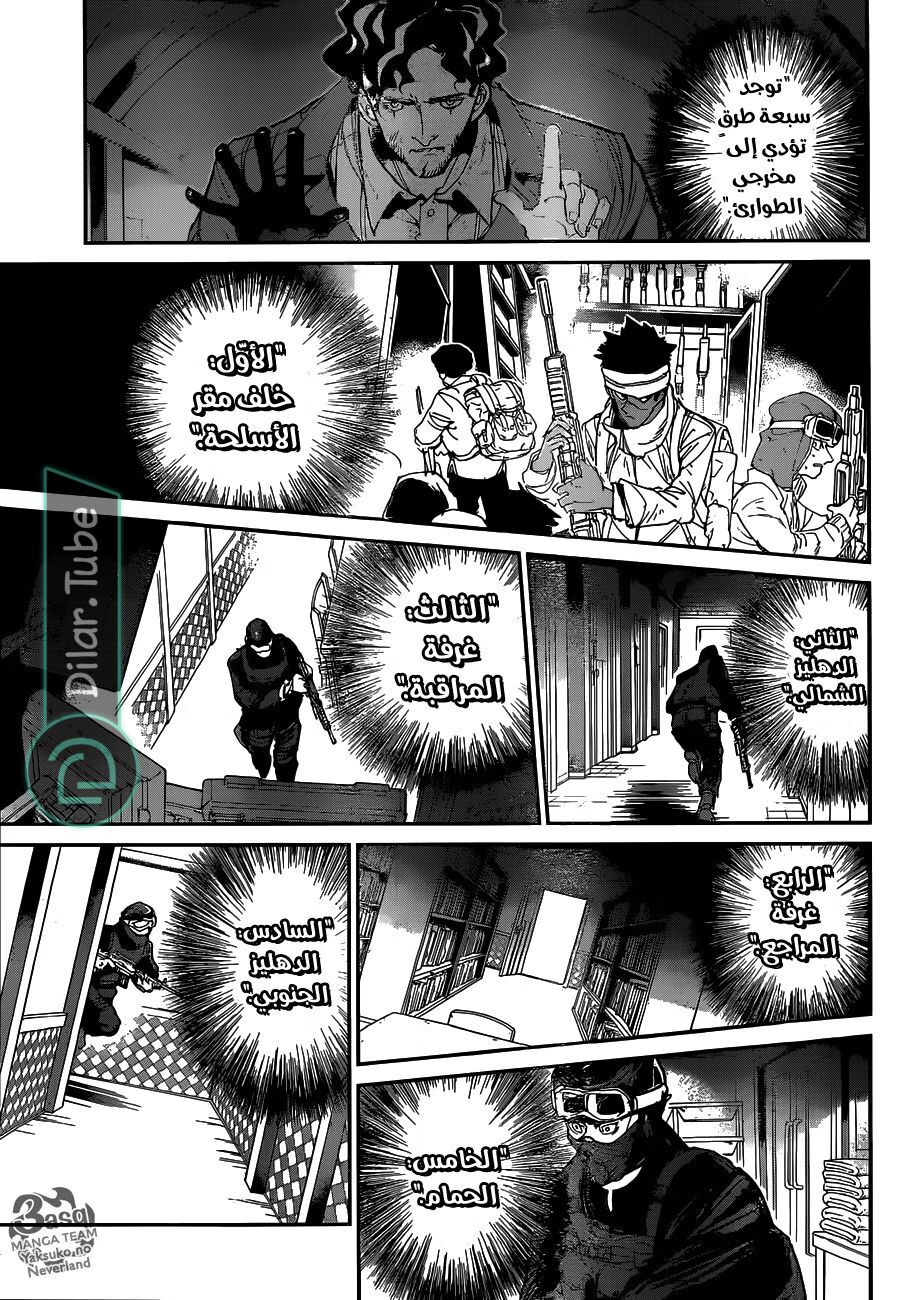 Read The Promised Neverland AR Manga Online
