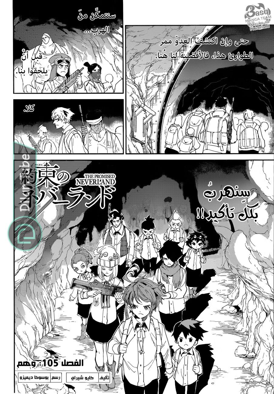 Read The Promised Neverland AR Manga Online
