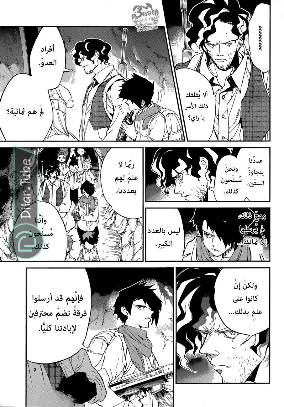 Read The Promised Neverland AR Manga Online