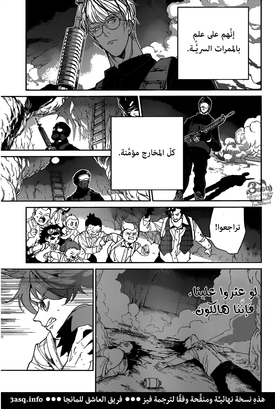 Read The Promised Neverland AR Manga Online