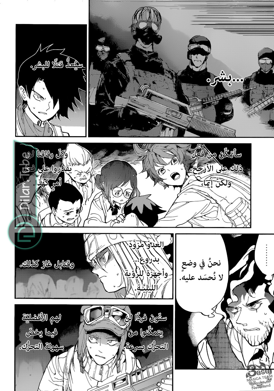 Read The Promised Neverland AR Manga Online